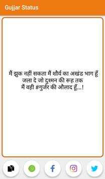 Gujjar Status screenshot 5