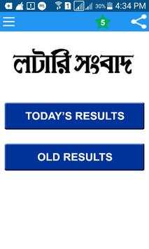 Lottery Sambad screenshot 1