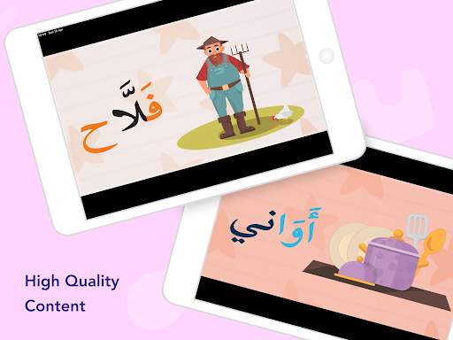 IReadArabic - Kids Learning screenshot 10