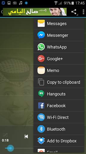 anasheed Saleh Alyami offline screenshot 6