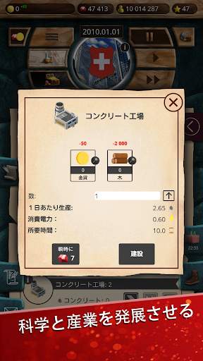 現代1-大統領シミュレーター screenshot 7