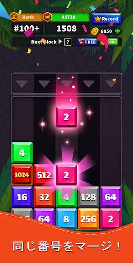 Drop Numbers 2048 screenshot 2