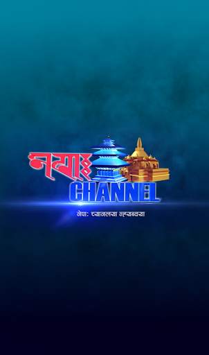Nepa Channel स्क्रीनशॉट 1