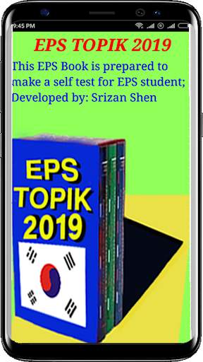 EPS TOPIK 2019 screenshot 1