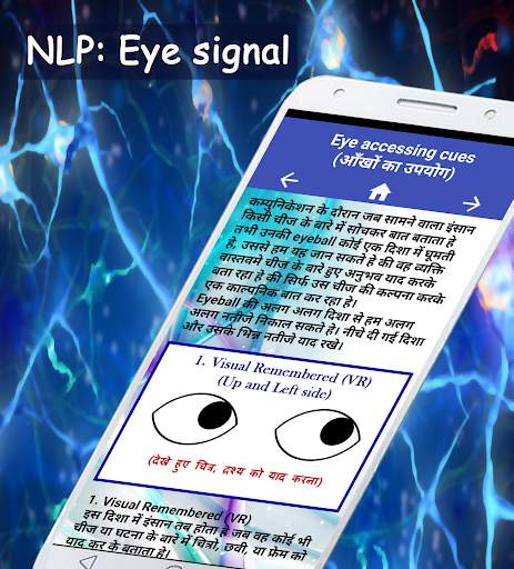 NLP in Hindi скриншот 5