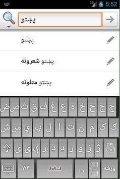 Liwal Pashto Keyboard Free скриншот 1