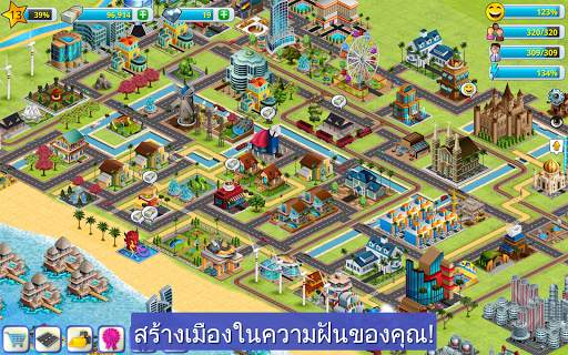 วิลเลจซิตี้ - เกาะจำลองหรรษา 2 screenshot 8