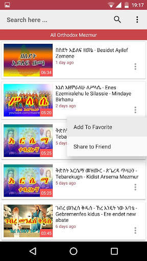 Ethiopian Mezmur Videos screenshot 6