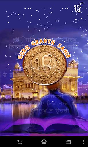 Guru Granth Sahib 3d screenshot 1