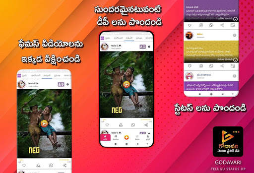Godawari Telugu Status DP - Video Status DP Jokes screenshot 2