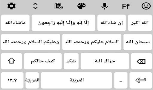 Arabic Keyboard screenshot 2