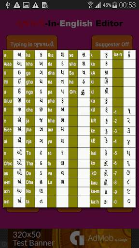 Gunglish - Gujarati Editor screenshot 3