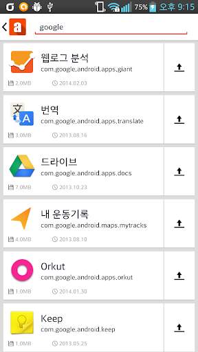 Apk Extractor screenshot 5