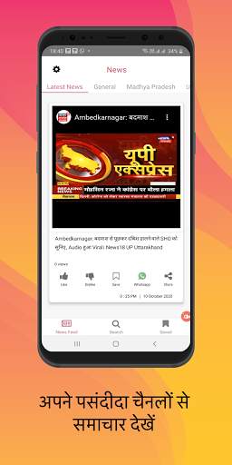 uDanta - Short Hindi Videos | Local-Global Updates screenshot 5