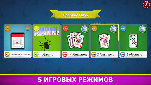 Пасьянс Паук - Карточная игра скриншот 2