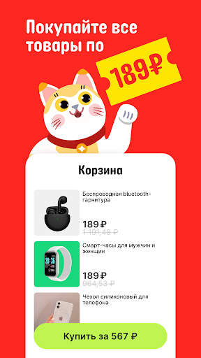 AliExpress: интернет-магазин screenshot 1
