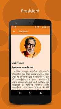 ShivSena Thane screenshot 3