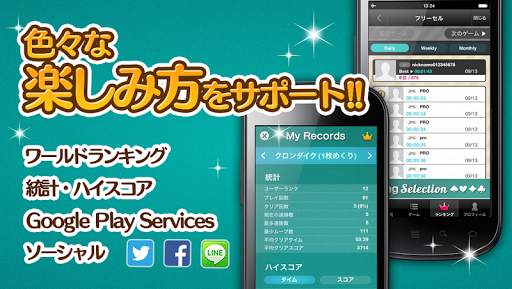 KINGソリティアSELECTION - トランプ人気パック screenshot 5