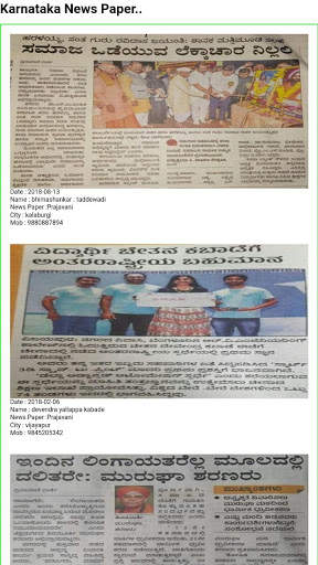 Samagar Samaj screenshot 4