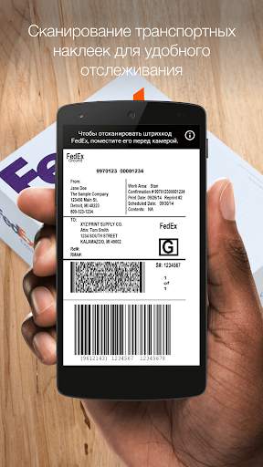 FedEx Mobile скриншот 4