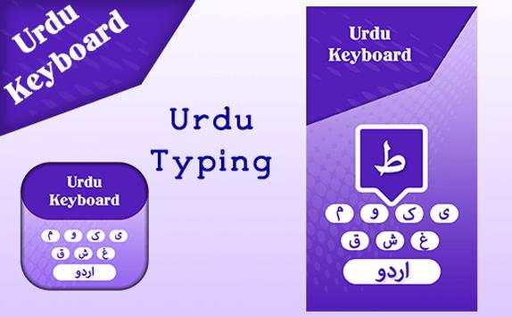 Urdu Keyboard screenshot 1