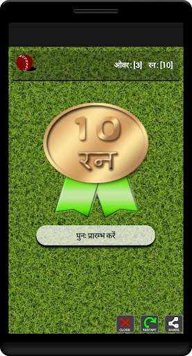 Cricket Quiz screenshot 6