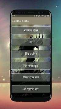 Mahakal Status screenshot 2
