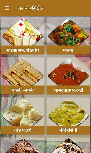 Recipes in Marathi l मराठी रेसिपीस screenshot 3