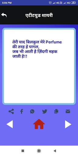 Hindi Attitude Shayari Status screenshot 6
