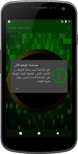 لعبة بدوره الموقت 2 تصوير الشاشة