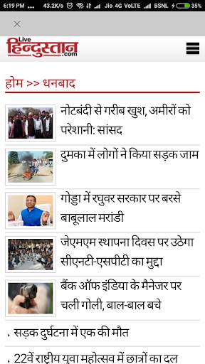 Jharkhand News screenshot 14