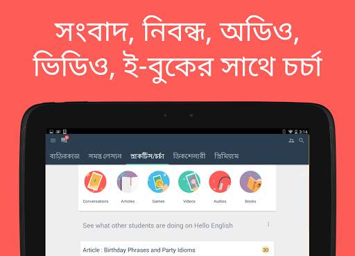Hello English: Learn English screenshot 23