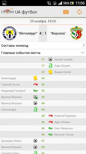 UA-Football скриншот 5