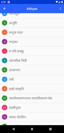 Nepali Ko Guide screenshot 2