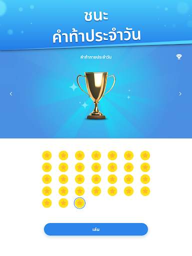 Differences - เกมจับผิดภาพ screenshot 12