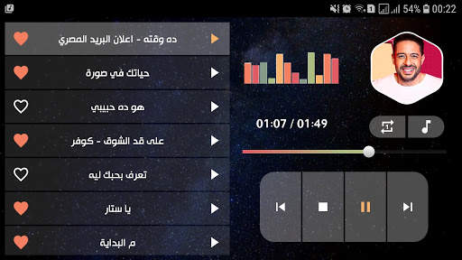 محمد حماقي بدون نت | 2022 screenshot 11