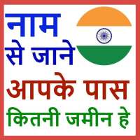 Bhulekh & Landrecord Online