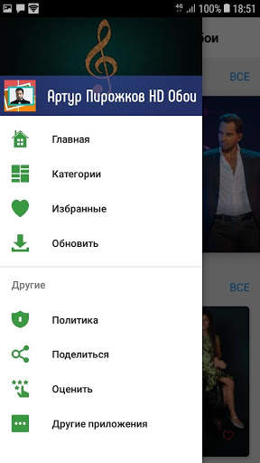 Артур Пирожков - HD фото обои screenshot 5