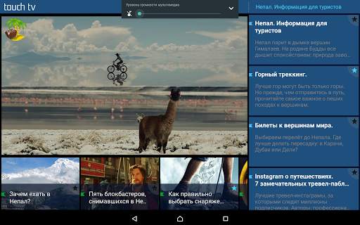 touch tv screenshot 3