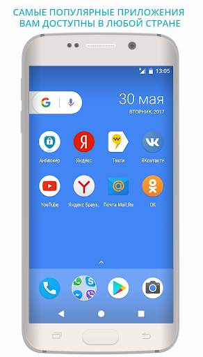 Vpn (впн) Анблокер - Бесплатный прокси скриншот 4