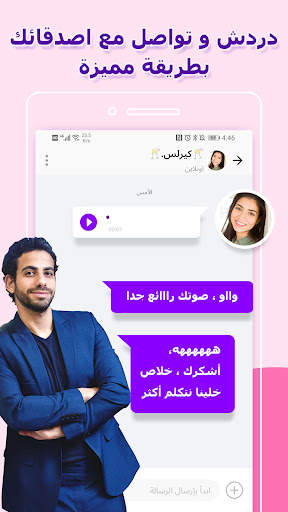 Sawa ARE 5 تصوير الشاشة