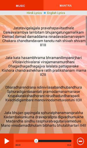 SHIVA TANDAV screenshot 13