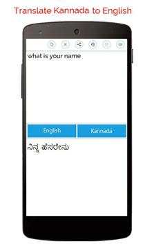 English Kannada Translation screenshot 4