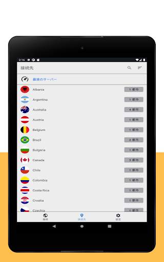 Millen VPN screenshot 4