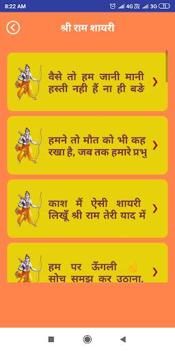 हिन्दू शायरी - Hindu Shayari & Hindu Status Hindi screenshot 4