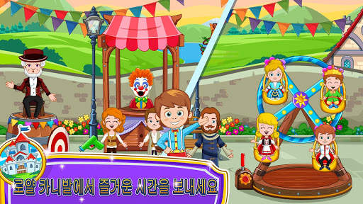 My Little Princess : 가게 screenshot 2
