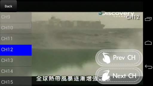 3G Mobile TV for P2P PAI screenshot 3