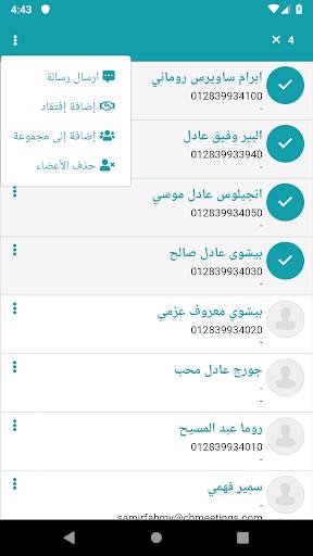 ChMeetings 2 تصوير الشاشة