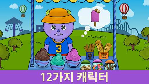 비미 부 키즈: 2,3,4,5세 어린이를 위한 유아게임 screenshot 4