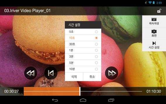 idu Player screenshot 5